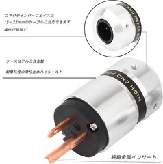 Monosaudio Audio Power Plug Purden 3 -pin power supply connector 15A/ 125V