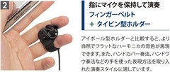 SUZUKI Harmonica Microphone Set HMH-100