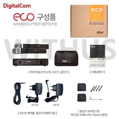 D’COM ECO Professional Wireless Karaoke Microphone Transmitter+Receiver+Charger
