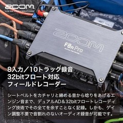 ZOOM F8n Pro Field Recorder 32-bit Float 8-Channel Input XLR/TRS Combo with