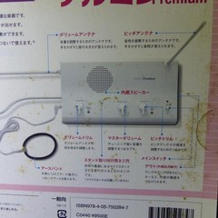 Gakken Theremin Otona no Kagaku Premium F 0303799983