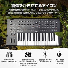 MOOG Messenger Monophonic Analog Keyboard Synthesizer, 32 Keys, 64-Step Sequence