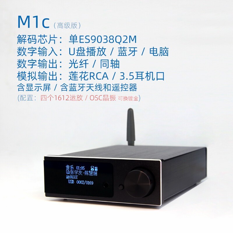 M1c USB Flash Drive Lossless Audio Player Support Remote Advanced Version