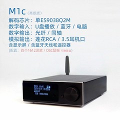 M1c USB Flash Drive Lossless Audio Player Support Remote Advanced Version