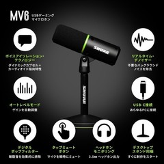 Shure MV6 USB Gaming Microphone: Dynamic Microphone for Gamers, Broadcasters