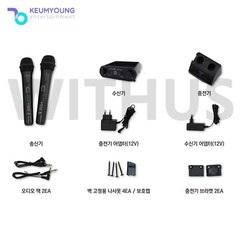 Kumyoung KMC-0707 UV LED Sterilization Wireless Karaoke Microphone System KYMic_