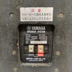 Yamaha NS-10M Speaker System Studio Monitors Japan Used