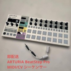 Arturia BeatStep Pro White Controller Sequencer