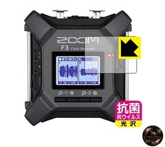 PDA Workshop Antibacterial and Antiviral [Glossy] Protective Film for ZOOM F3