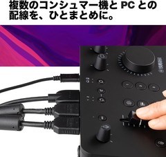 YAMAHA CYHG01 Game Streaming Audio Mixer ZG01