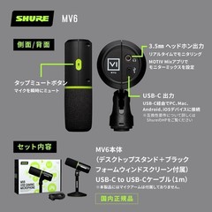 NEW Audio-Technica 【VGP2025 金賞】SHURE USBゲーミングマイク MV6 : ゲーム Japan
