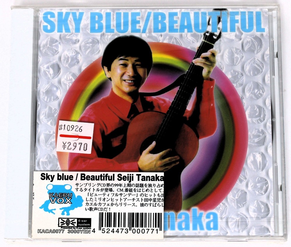 Kaeru Cafe Sky Blue Beautiful Sample Library/Sound Library/Sampling CD 1990s