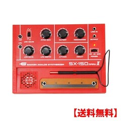 Gakken Analog Synthesizer SX-150 Mark II Red Used – Excellent Condition