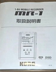 KORG MR-1 1-Bit Mobile Recorder DSD Portable Audio Recorder Tested Working Japan