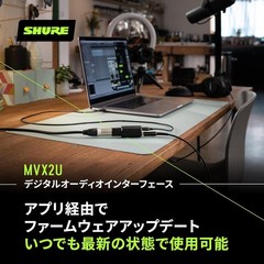 Shure MVX2U Digital Audio Interface with XLR-to-USB Adapter and Headphone Output