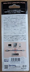 ZONOTONE GRANDIO USB-2.0 1.2m A-B [USB cable] / Japan / Airmail with Tracking