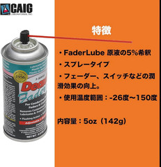 Hosa F5S-H6 CAIG Deoxit Faderlube, 5% Spray, 5 Ounces