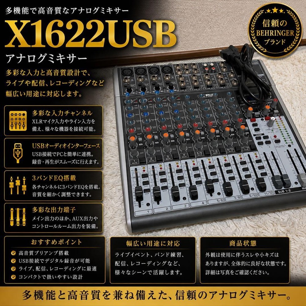 Behringer XENYX X1622USB operation product Behringer mixer