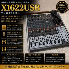 Behringer XENYX X1622USB operation product Behringer mixer