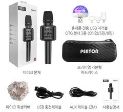 Fenton BM7 Wireless Bluetooth Karaoke Microphone / Genuine / Express