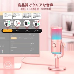 MAONO USB Condenser Microphone Gaming for Windows/Mac/PS4/PS5 DM30 RGB pink New
