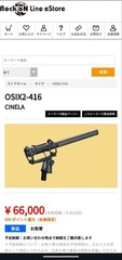 CINELA OSIX2-416 Mic Suspension Standard for Sennheiser MKH416 Used