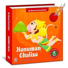 India’s First Mythology Shloka and Mantras Musical Toy to Teach Indian Culture