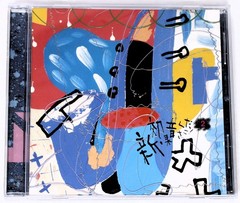 Victor New Sound Effects Please! 2 Samples Of Noise Effect Sample/Sampling CD