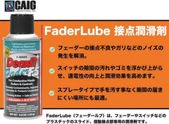 Hosa F5S-H6 CAIG Deoxit Faderlube, 5% Spray, 5 Ounces