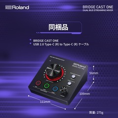 Roland ‎BRC-ONE BRIDGE CAST ONE BRC-ONE Dual Bus Streaming Mixer Black New