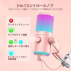 MAONO USB Condenser Microphone, Gaming Microphone, PC Microphone, Dedicated Soft