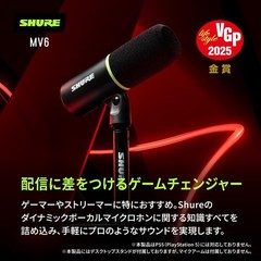 Shure MV6 USB Gaming Microphone: Dynamic Microphone for Gamers, Broadcasters