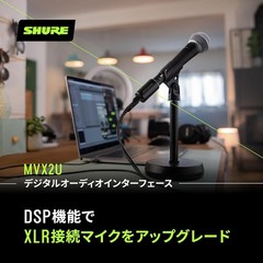 Shure MVX2U Digital Audio Interface with XLR-to-USB Adapter and Headphone Output