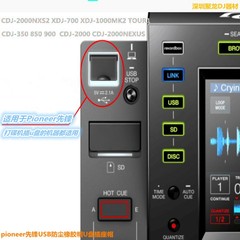 USB Port Dust Cover for Pioneer CDJ-350 / 400 / 850 / 900 / 2000 DJ Players 1PC