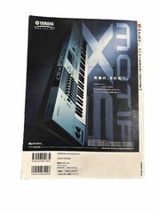 Houseware Gakken SX-150 MARK II Analog Synthesizer F/S From JAPAN Import N2