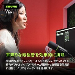 NEW Audio-Technica 【VGP2025 金賞】SHURE USBゲーミングマイク MV6 : ゲーム Japan