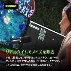 Shure MV6 USB Gaming Microphone: Dynamic Microphone for Gamers, Broadcasters
