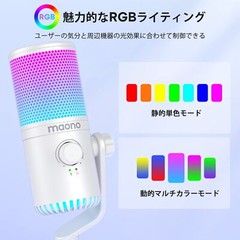 MAONO USB Condenser Microphone Gaming for Windows/Mac/PS4/PS5 DM30 RGB New F/S