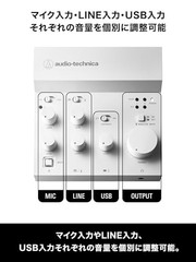 Audio-Technica AT-UMX3 WH USB Audio Mixer Audio Type-C White