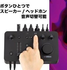 YAMAHA CYHG01 Game Streaming Audio Mixer ZG01